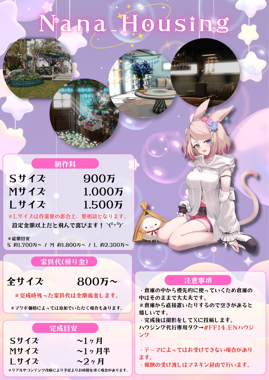 サムネ、自己紹介シート、料金表等作ります あなたの活動の一部になれたら嬉しいです イメージ6