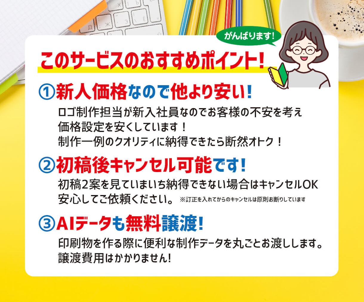 お金をかけずに！プロデザイナーがロゴを作ります 修正無制限・著作権譲渡・aiデータ納品・キャンセル保証 イメージ2