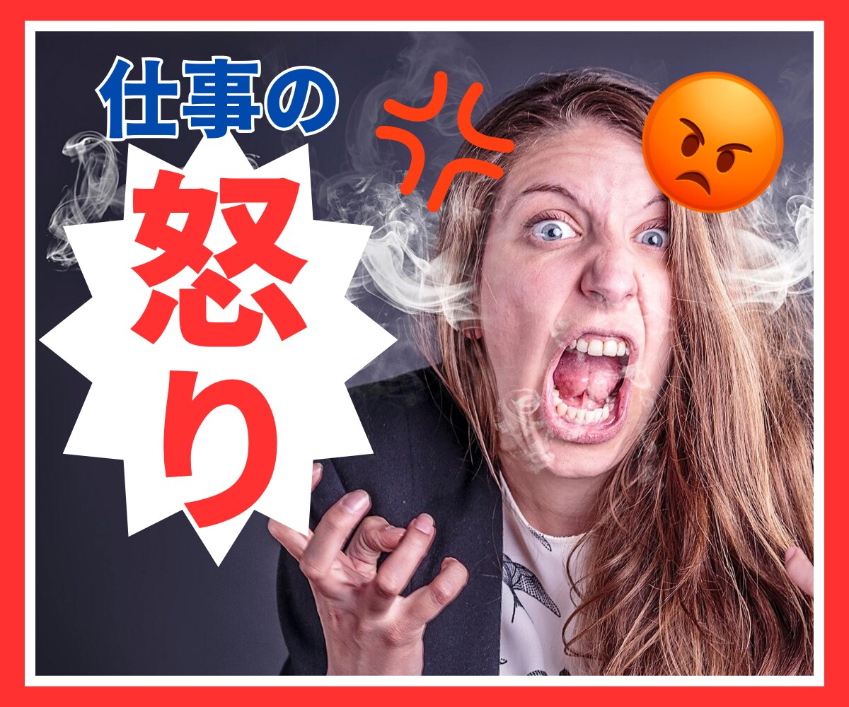 上司・先輩・取引先への【怒り】優しく受け止めます 几帳面で穏やかなHSPの僕がサンドバッグになります イメージ1