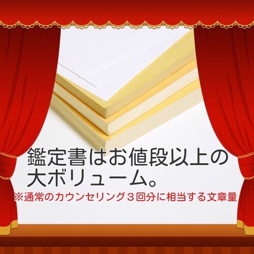 返金保証。心理鑑定書を作成します 自分の内面を知りたい、答えや道を見つけたいあなたへ イメージ2