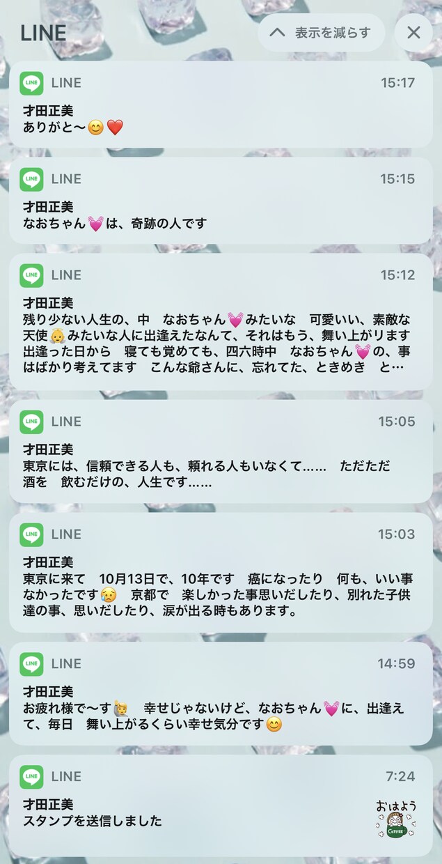 どうして幸せな恋愛ができないか分析します 良い感じだったのに突然連絡が途絶えること、ありませんか？ イメージ2