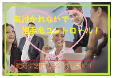 無意識で相手の行動が変わるコミニケーション教えます 腰の重い相手を行動させる極意はたった４つのポイントを押さえろ イメージ1