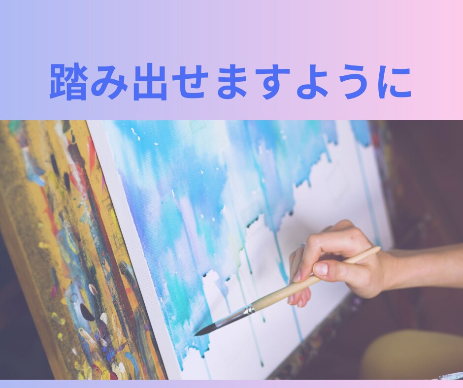 あなたの本質と今必要な『進むべき道』を占います 【500円鑑定】四柱推命×タロットのメッセージ イメージ9