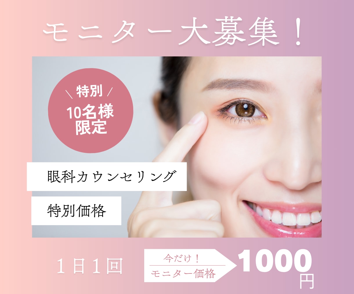 眼科歴15年・COが不安に寄り添います 白内障手術のお悩み、ICLやレーシック検討中の方へ イメージ7
