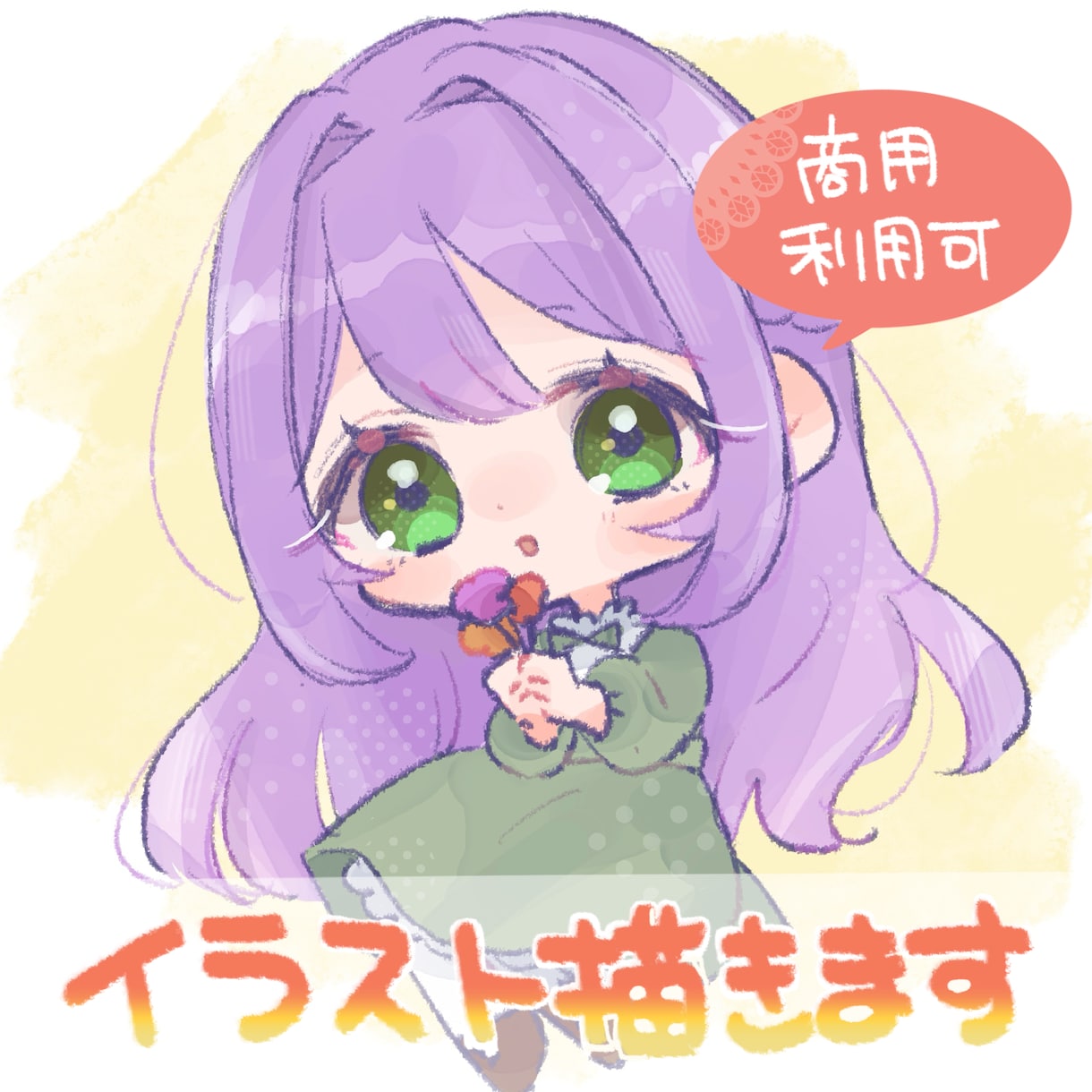 商用利用込み！ミニキャライラスト描きます アイコン、サムネイルなどにもご利用いただけます イメージ1