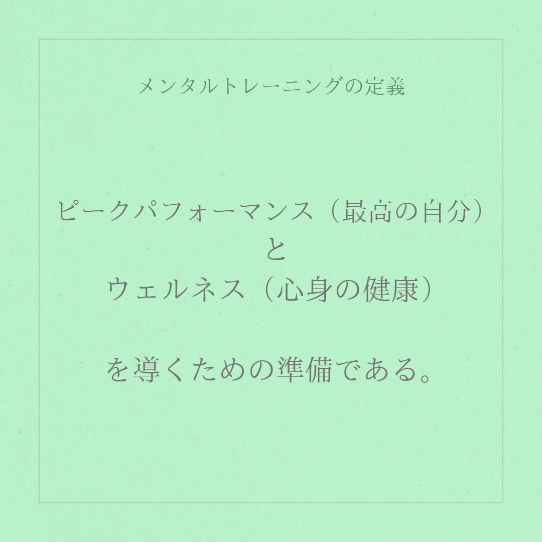 プラス思考について、学べます 〈メントレ〉明るく積極的な気持ちと行動のコツが分かる！ イメージ3