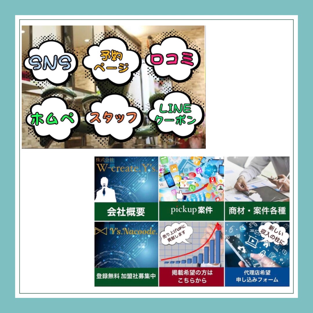 集客UP♡LINEリッチメニュー作成しまます リピート率・新規集客UP♡リッチメニューのご提案と作成 イメージ3