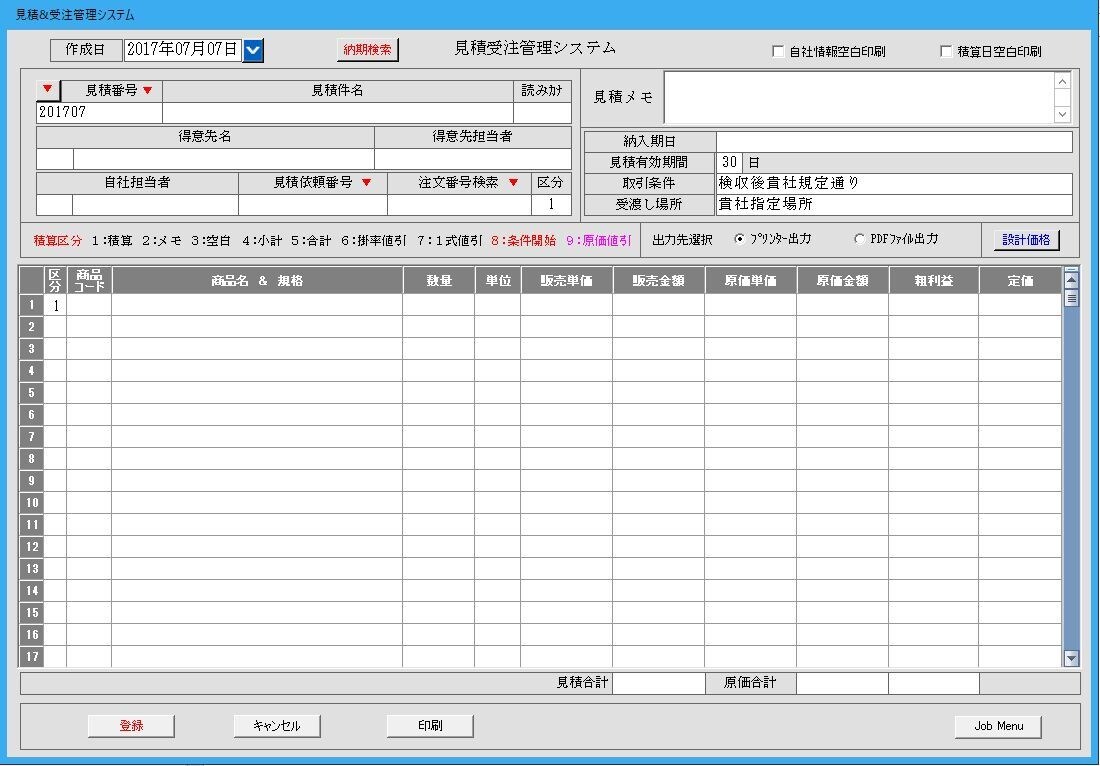 商品の販売・仕入・在庫・見積・納期の管理等をします 一般商社向けに最適なシステムです。 イメージ6
