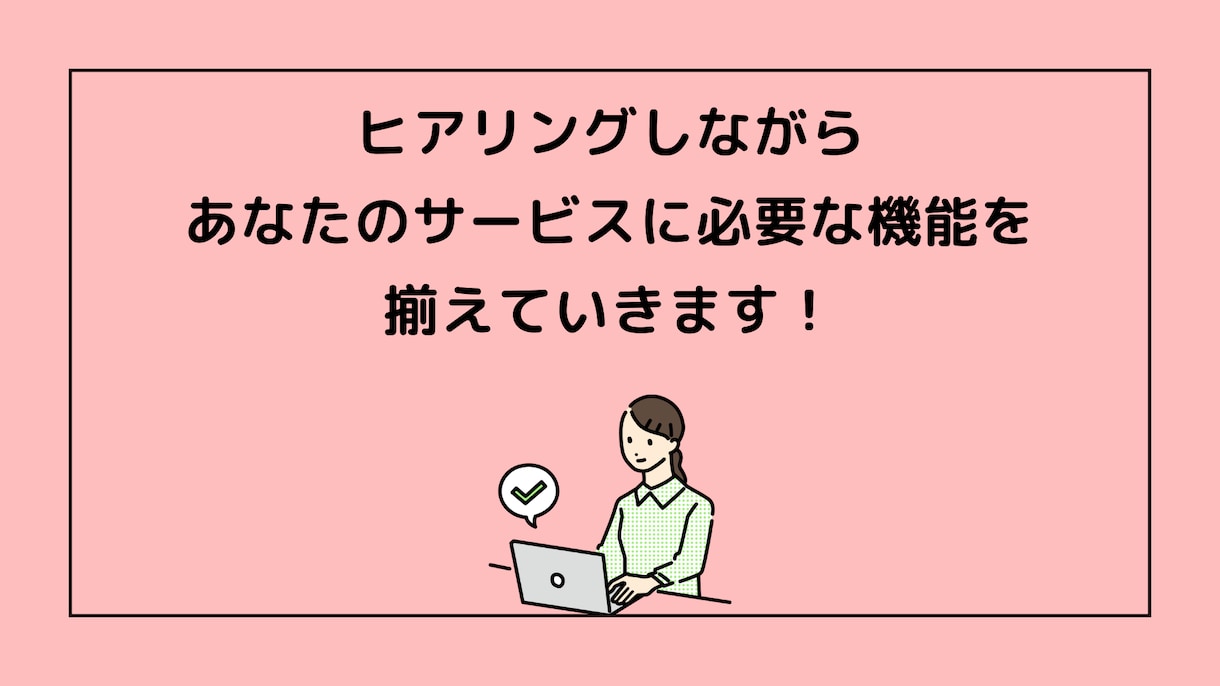 LINE公式で＼予約管理や顧客対応を自動化／します 【あなたのビジネスを“24時間営業”に！】 イメージ2