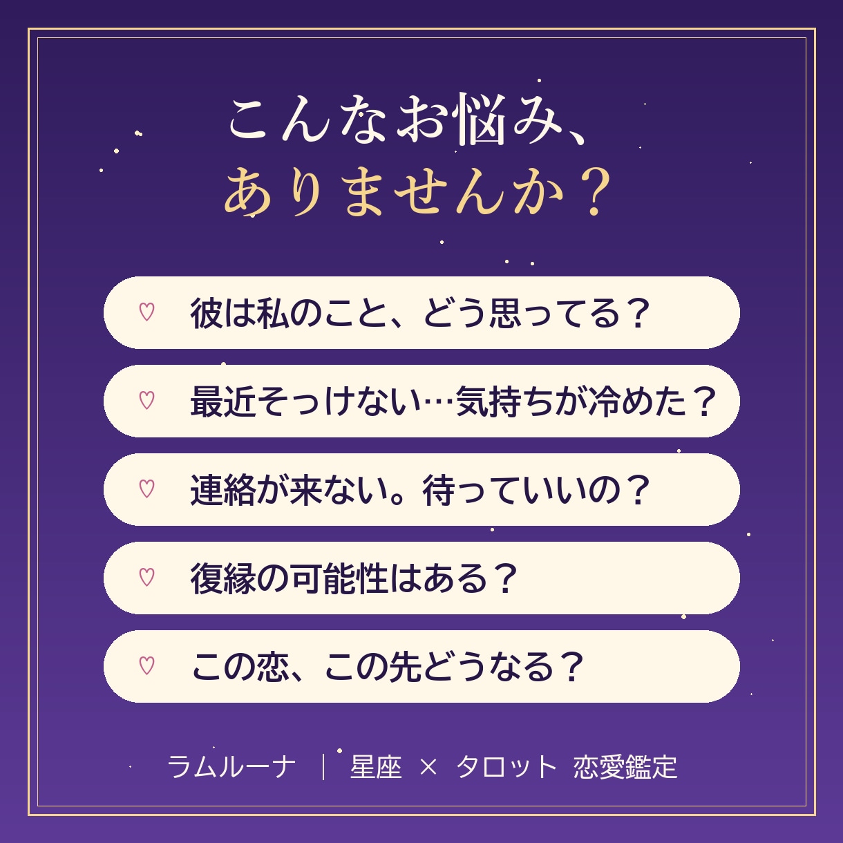 片思いの彼との相性と進展する時期を占います 脈ありかな？彼の気持ちと、恋が進むタイミング イメージ2