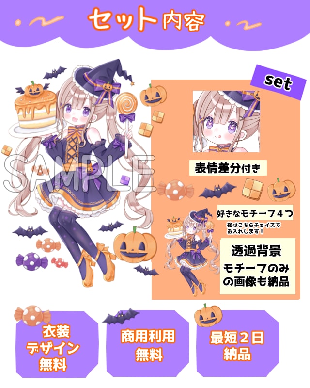 商用可★ふわふわ・きらきら・可愛いイラスト描きます かわいいが目白押し！モチーフも全部かわいいイラスト描きます！ イメージ2