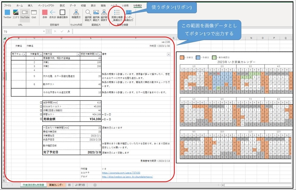 Excel VBAによる作業代行。なんでも承ります 集計転記/メール/印刷/PDF/シフト/大学数学/mac対応 イメージ9