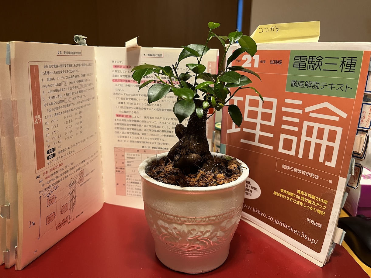 電験3種問題解説します 丁寧に、親切に教えていきます！。 イメージ1