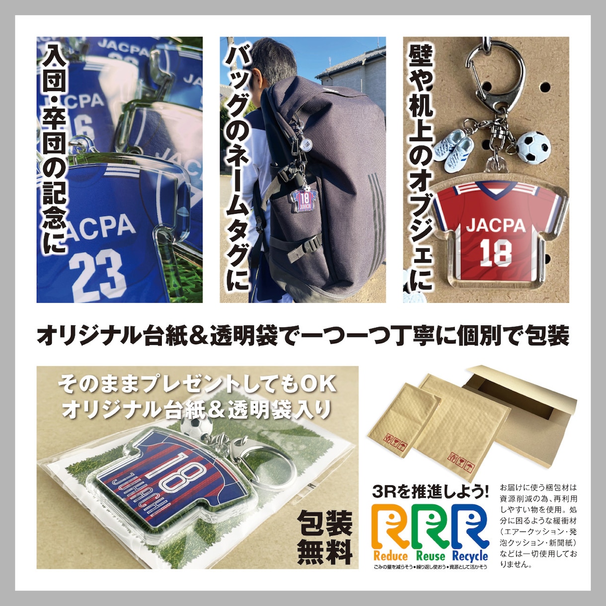ユニフォーム型キーホルダーを制作致します スポーツ選手が喜ぶ『世界に一つだけのプレゼント』の制作！ イメージ7