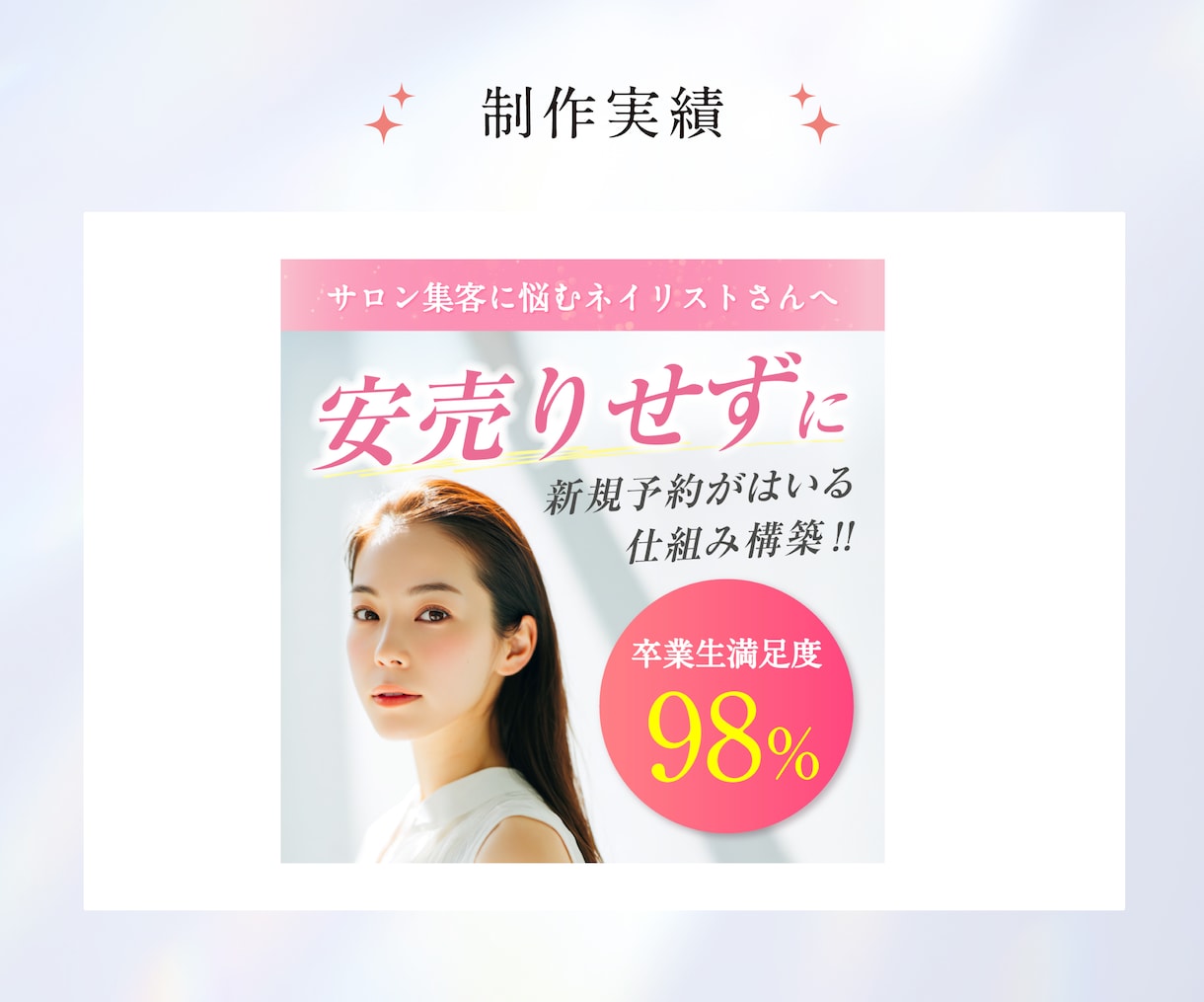 美容サロン向けバナー・ホットペッパー画像作ります ホットペッパー・LINE・求人画像まで対応 イメージ9