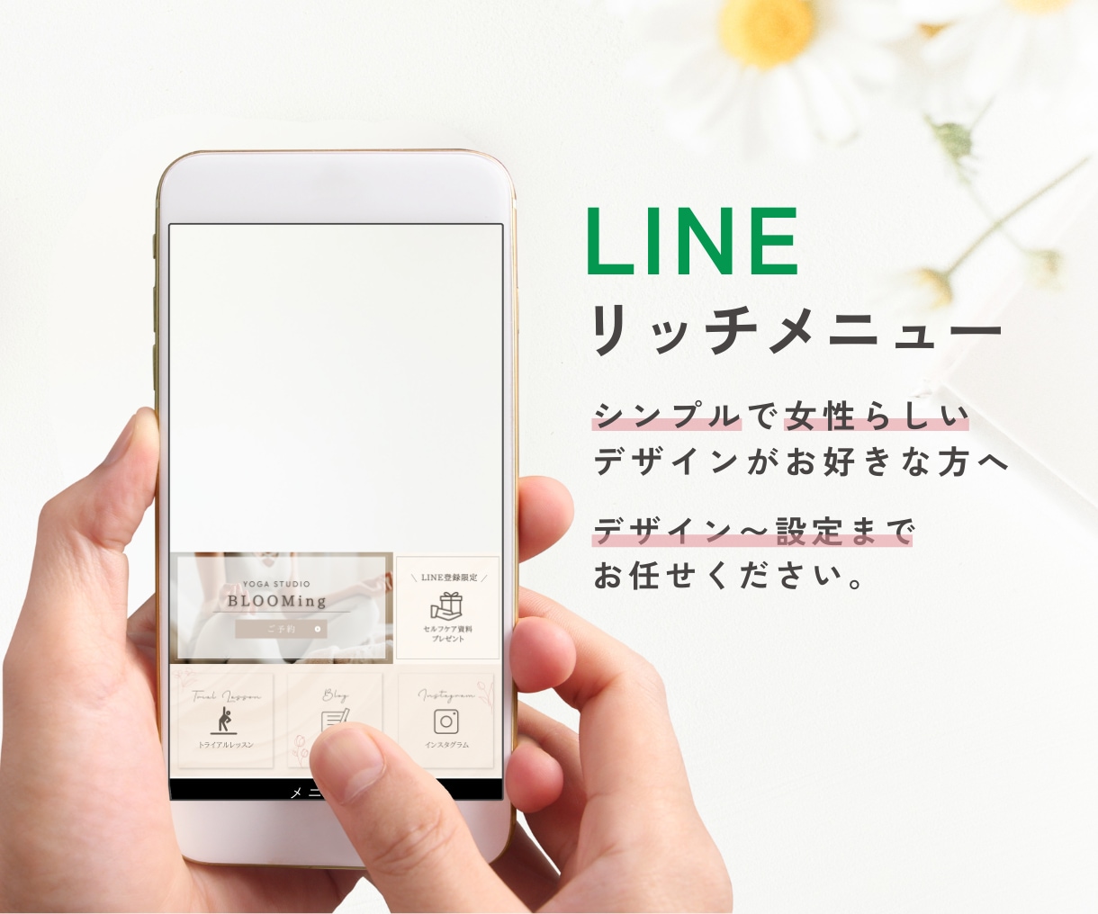 女性起業家さんのLINEリッチメニュー作成します デザインから設定までまるっとサポート！すぐに活用できます♩ イメージ1