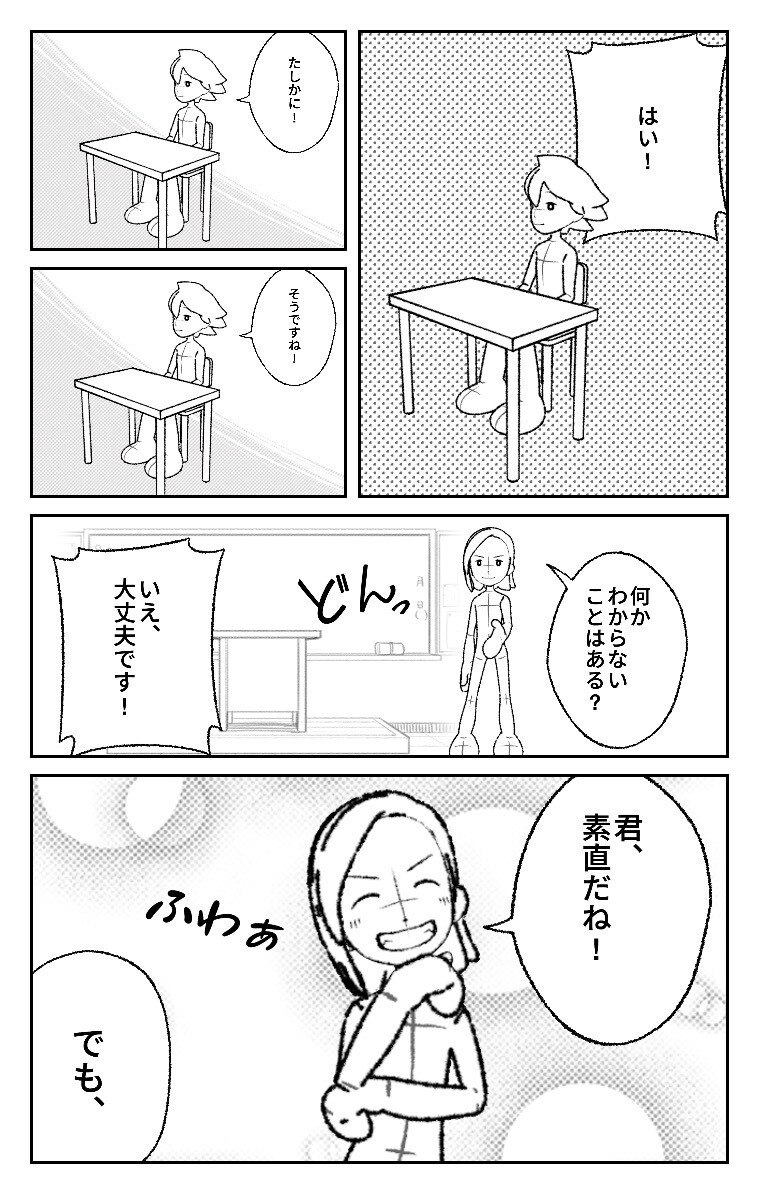 World Makerで、【漫画】をつくります みんなに伝えたい、あなただけの思い出を、漫画で表現しましょう イメージ6