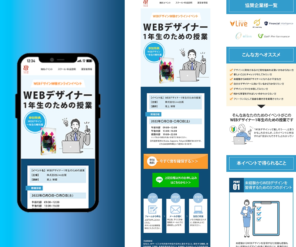 先着5名様！3万５千円でLP制作します 【即レス対応】集客率をUPさせるLPを低価格でお届け！ イメージ4
