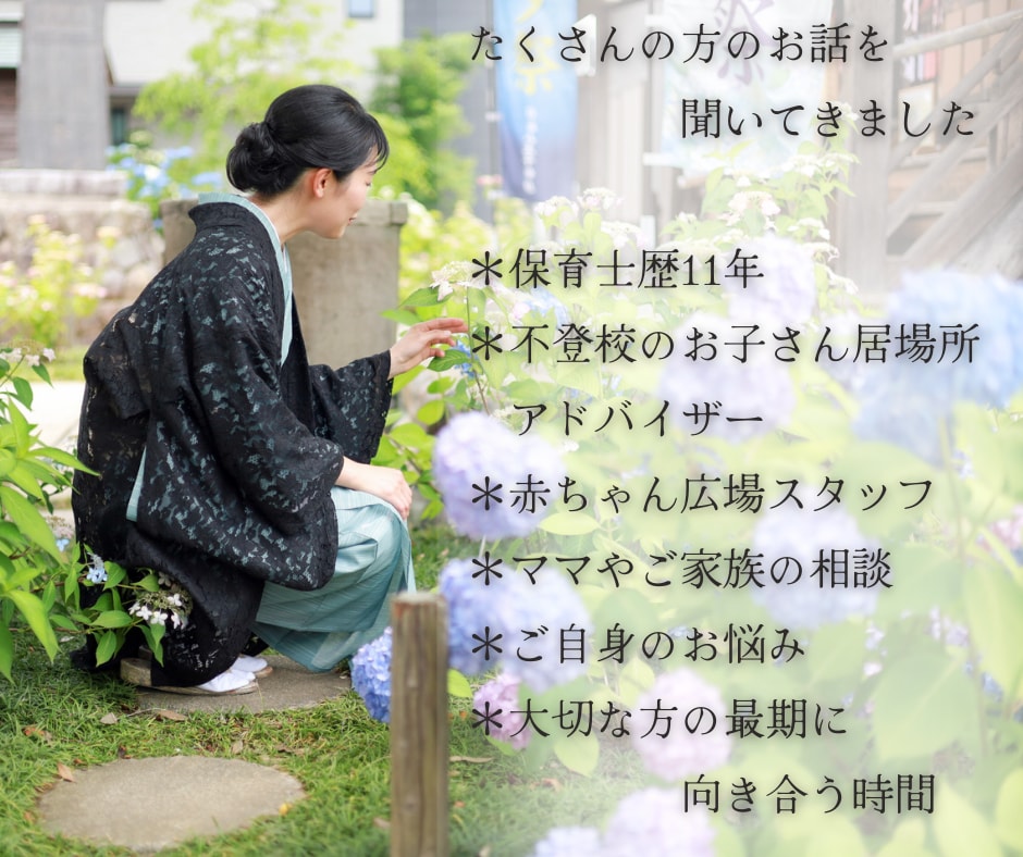 元保育士が優しく寄り添いモヤモヤを一緒にほどきます 話すだけで心が落ち着く✨愚痴/お悩み/家族/仕事/対人関係 イメージ10