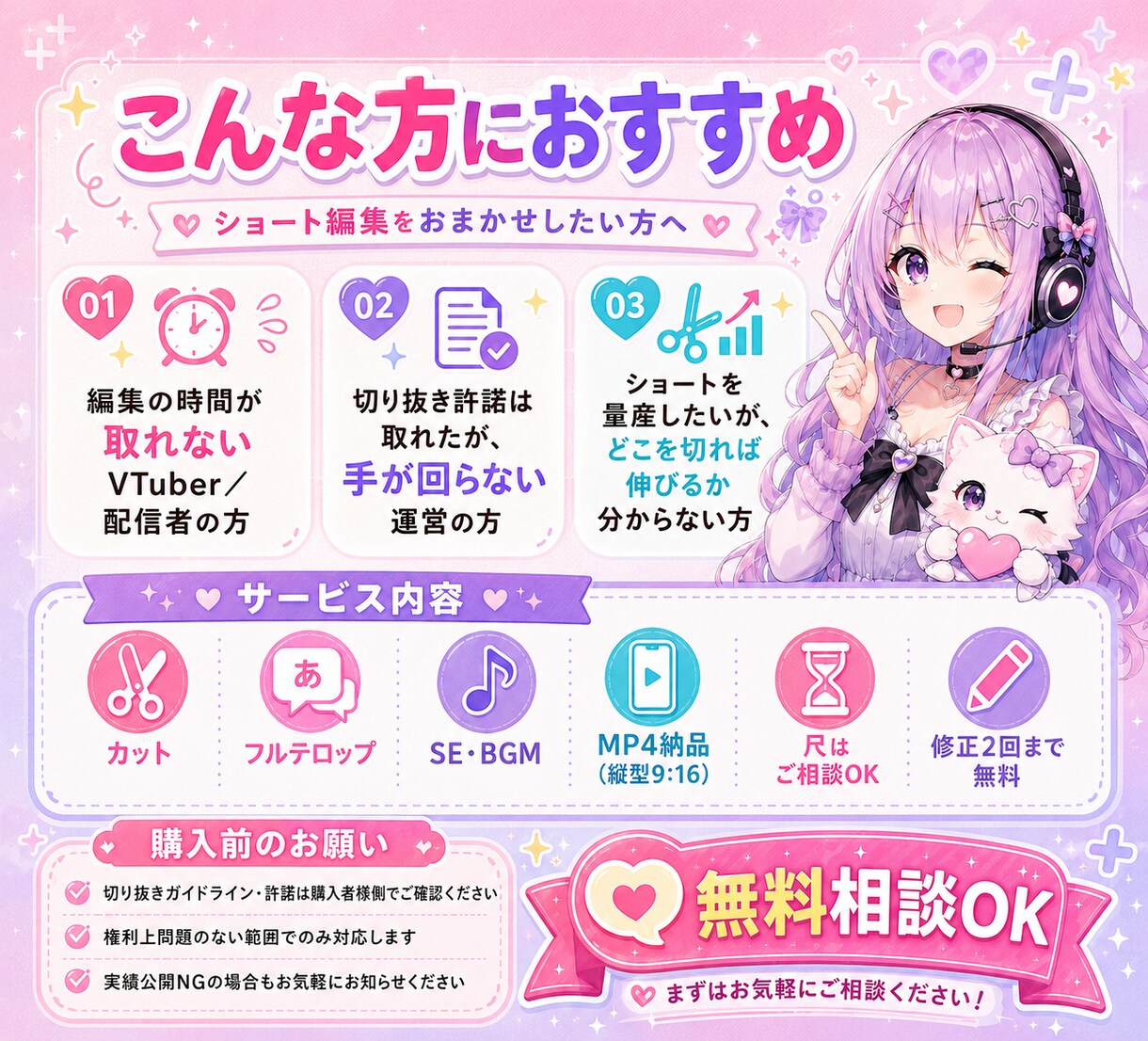 VTuber切り抜きショートをフル編集します まだ実績は少ないですが、一件一件ていねいに編集します。 イメージ4