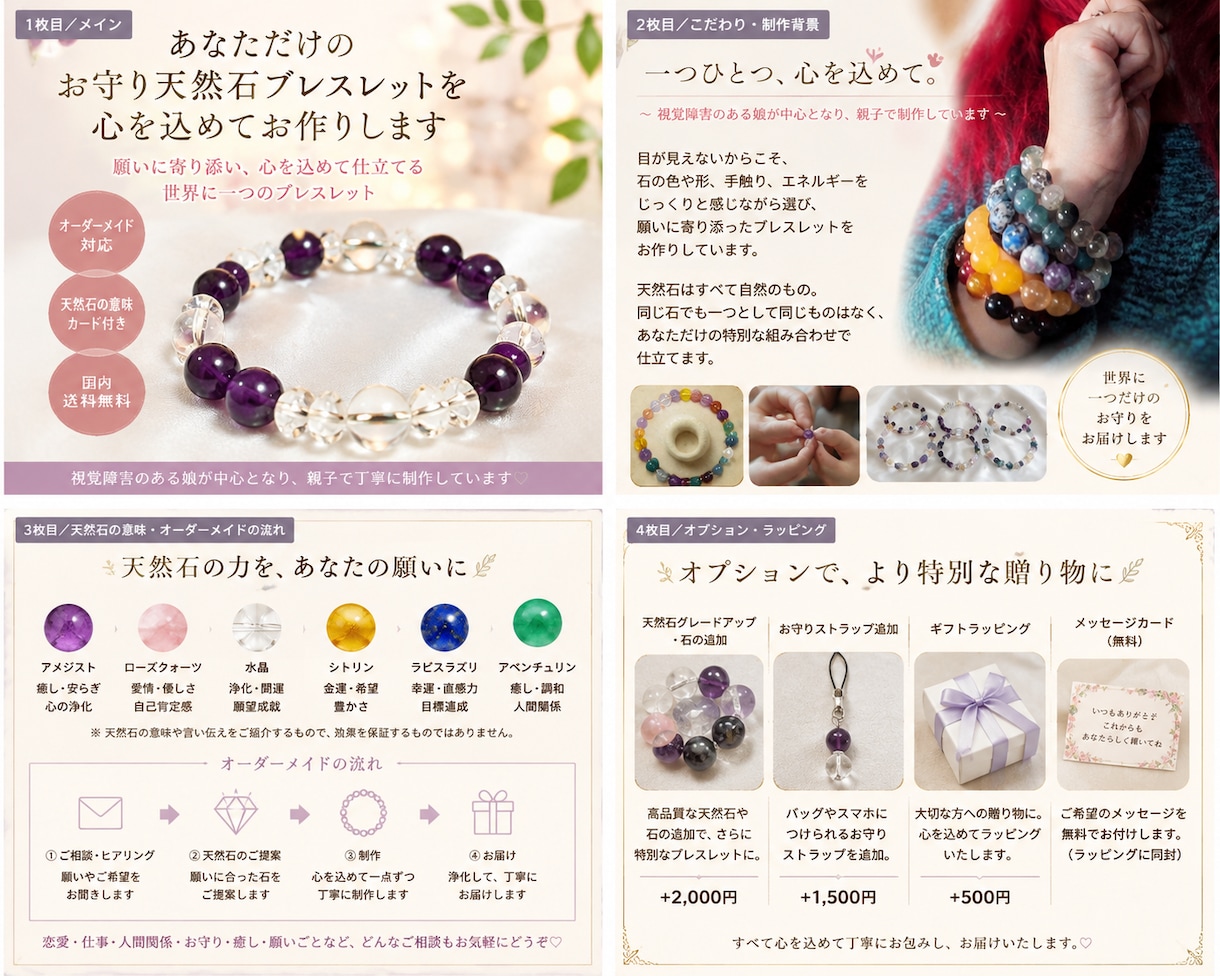 あなただけのお守り天然石ブレスレットを制作します 願いに寄り添い、心を込めて仕立てる世界に一つのブレスレット イメージ1