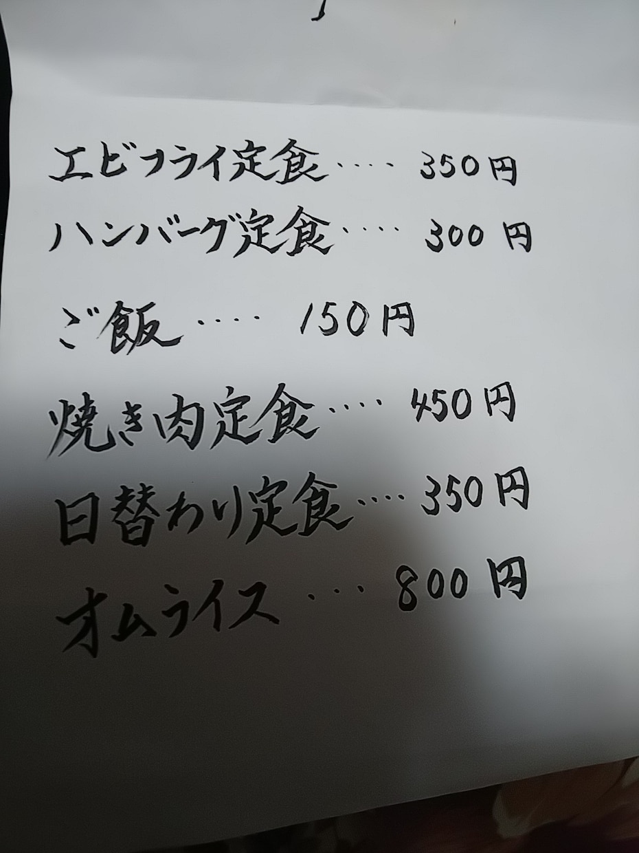 メニュー表作成します 書道歴15年の腕前で書きます。 イメージ1