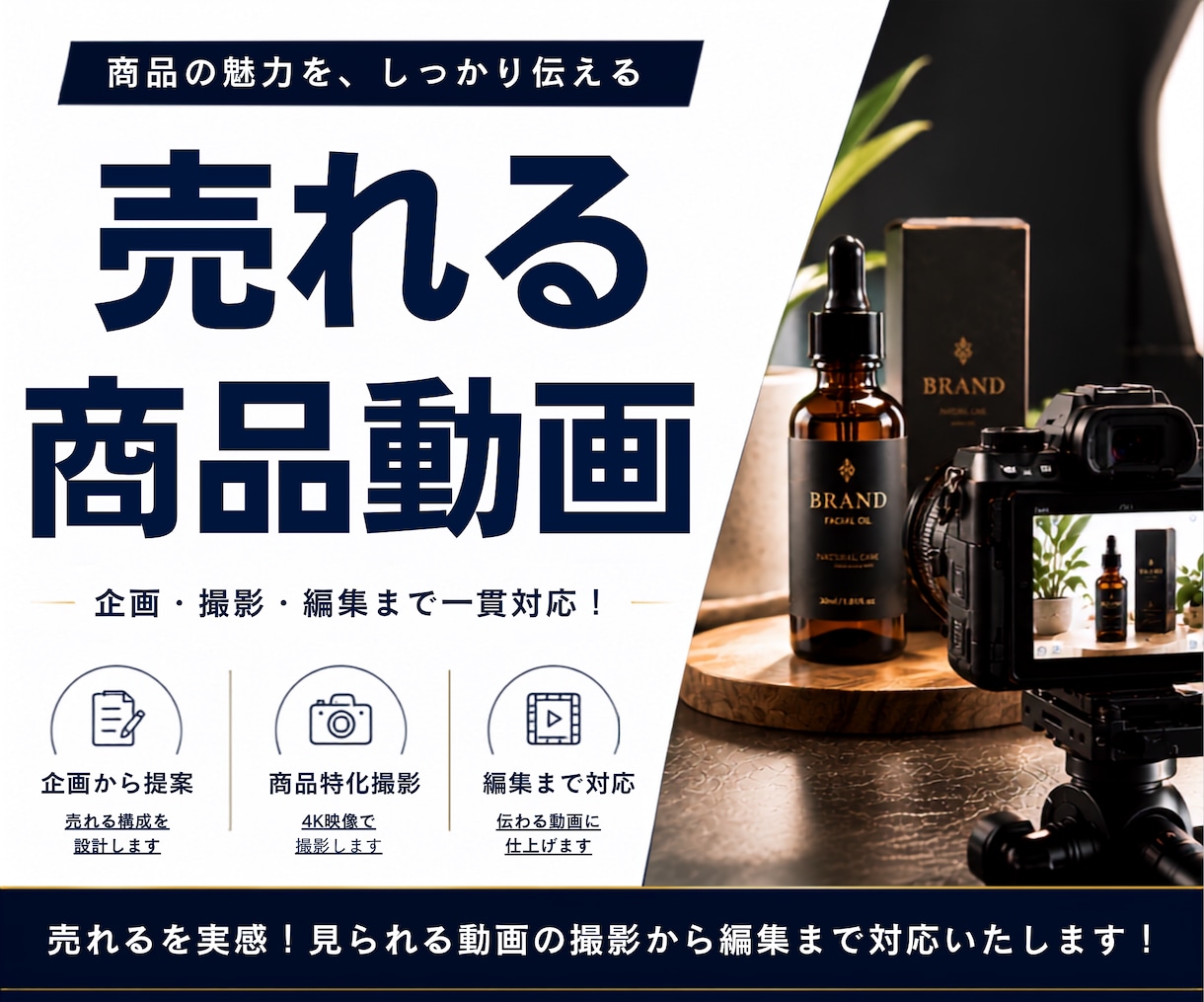 ECサイト・SNS・広告用の商品動画撮影編集します Amazon・楽天など!高画質でおしゃれな動画に仕上げます! イメージ1