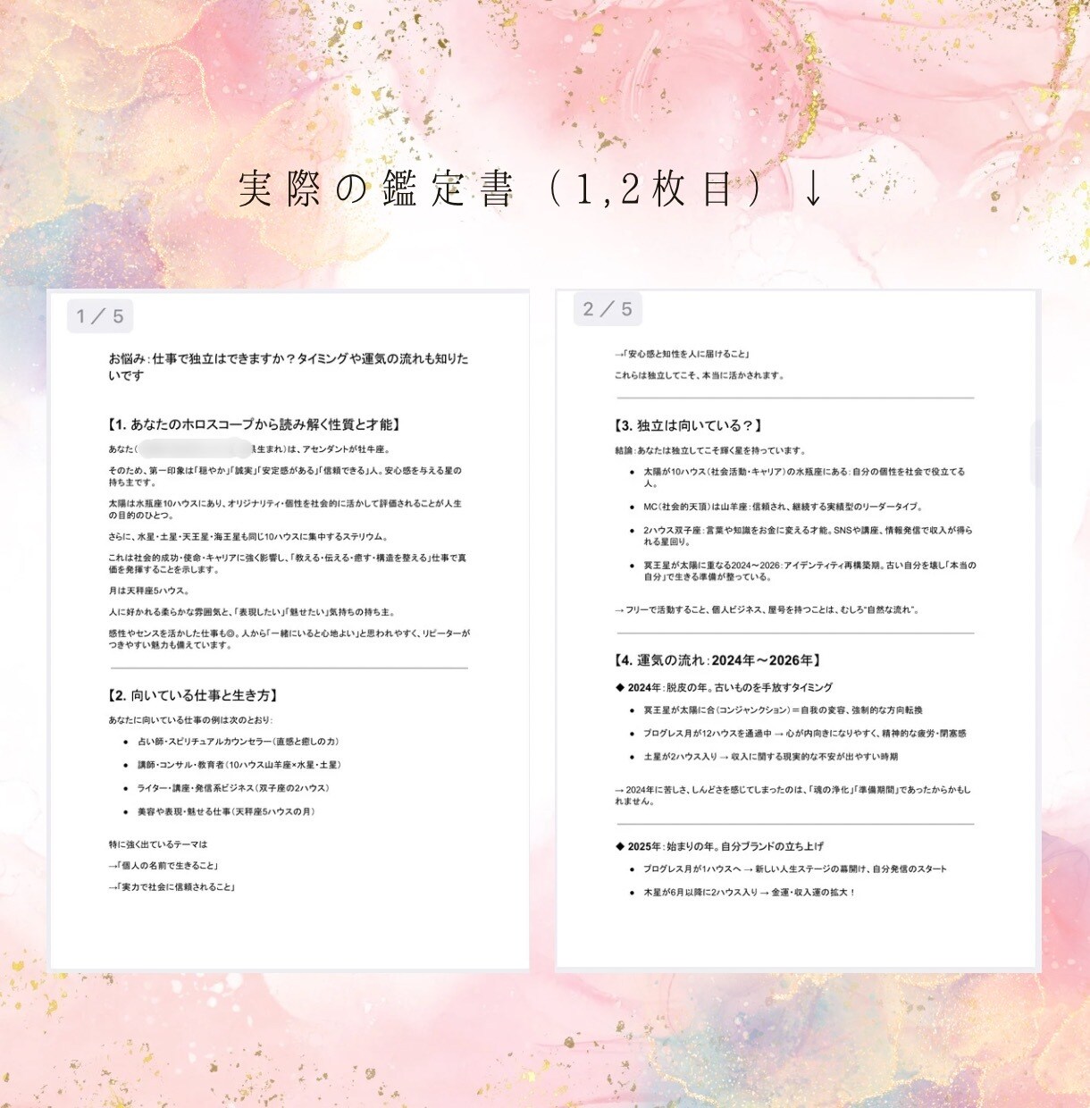 今のあなたのお悩みをひとつホロスコープで占います 5000文字〜6000文字テキストで丁寧に深く鑑定します イメージ2