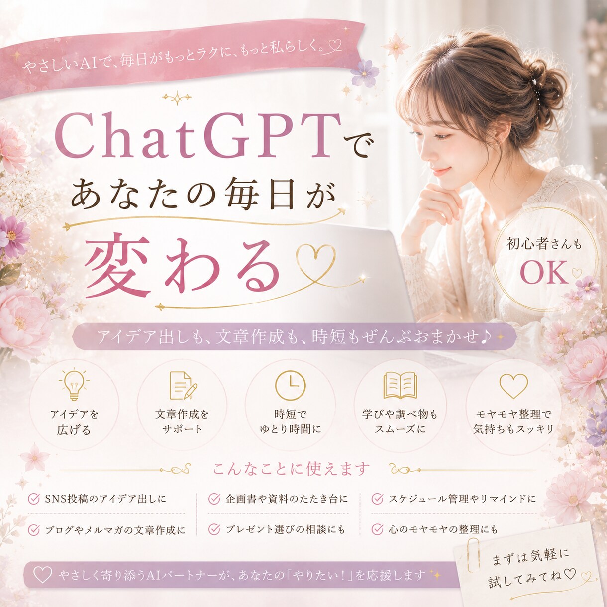 女性向けのやさしいヘッダー作ります 想いが伝わる世界観を丁寧に制作 イメージ4