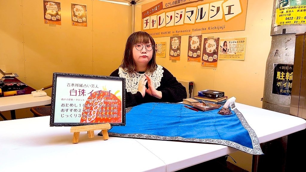 西洋占星術とタロットで占い芸人が鑑定します 結果から戦略へ、忖度なしで笑顔へ導くあなたの人生の攻略法。 イメージ2
