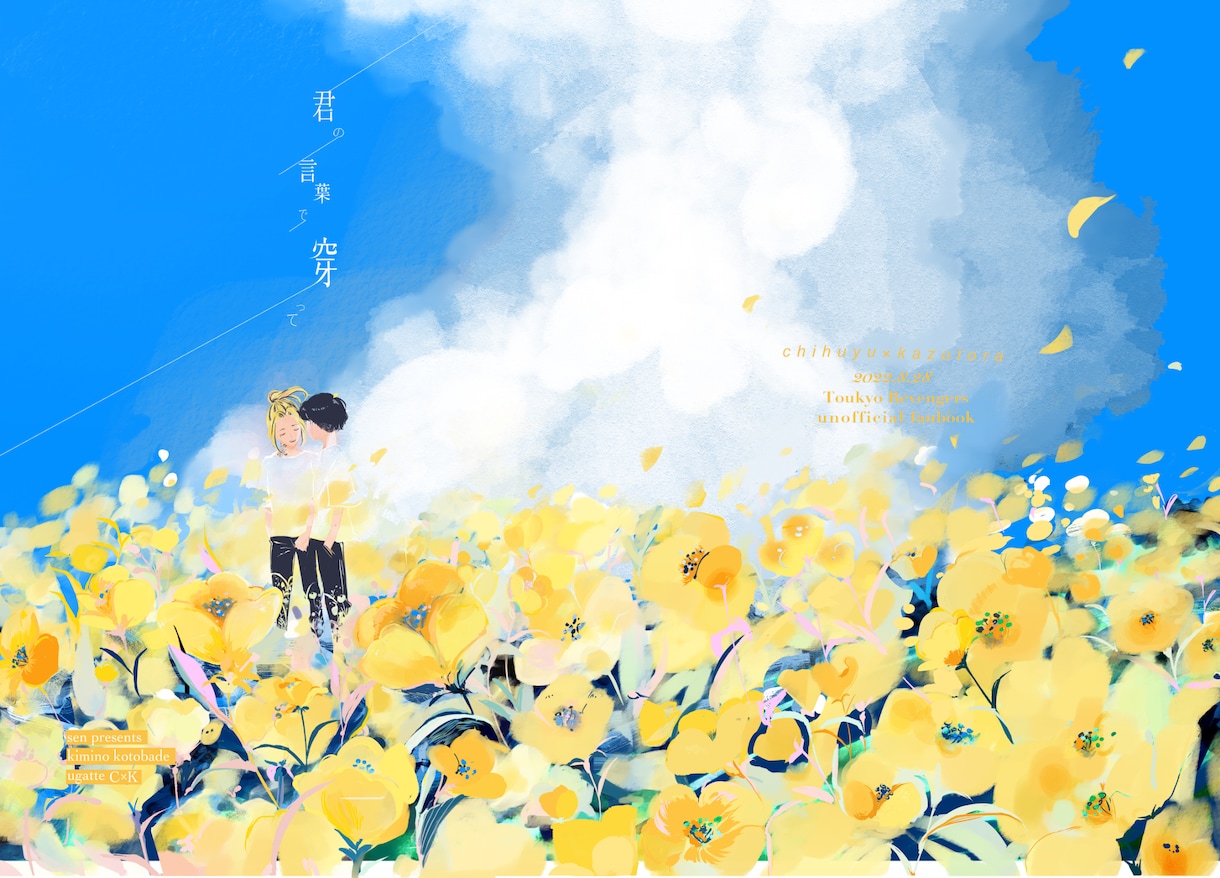 同人誌や電子書籍で使える！素敵な表紙を描きます あなたの大切な本を華やかに彩ります イメージ2