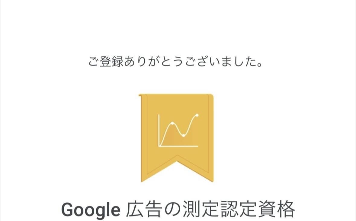 Google広告【運用代行】いたします リスティング広告・ディスプレイ広告の運用代行 イメージ4