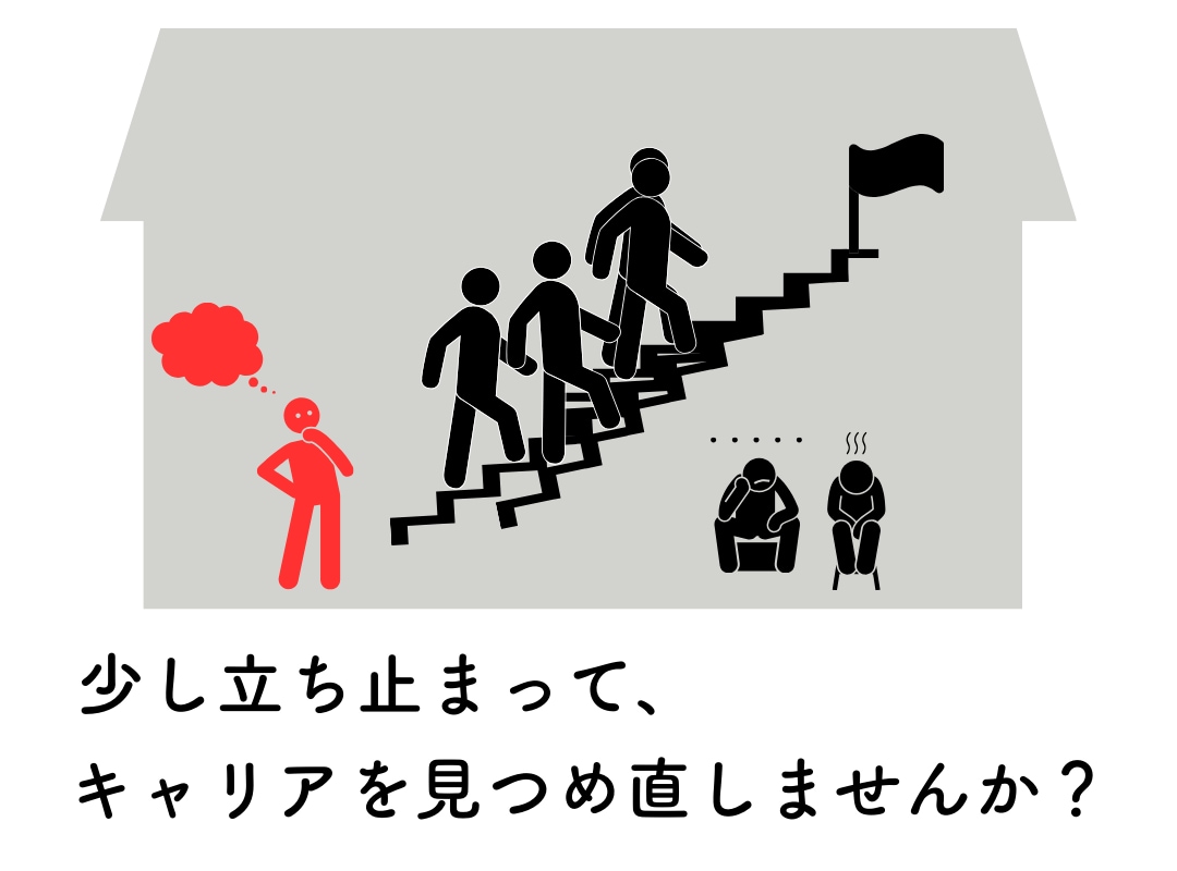 キャリアを見つめ直すきっかけになる面談をします キャリアコンサルタントがお話伺います！ イメージ1