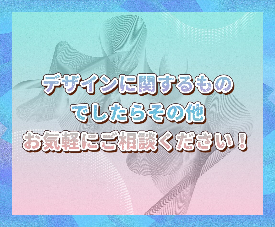 同人活動を応援！各種デザインのお手伝いをすます 表紙・タイトルロゴ・お品書きなどお任せください！ イメージ5