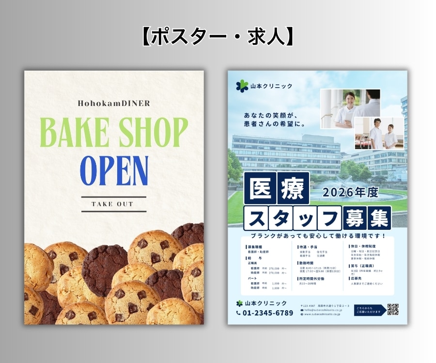 チラシ作成・フライヤーデザインをスピード制作します 実務10年以上・総販売500件超のプロデザイナーが制作！ イメージ7