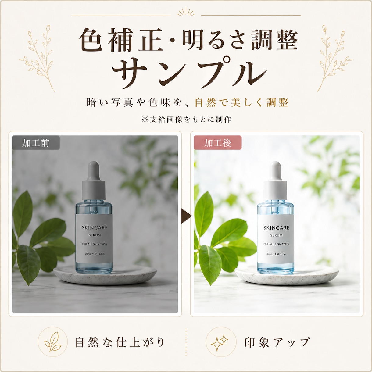 AIでEC商品画像を作成します 商品PR・販売ページ用画像に対応 イメージ3