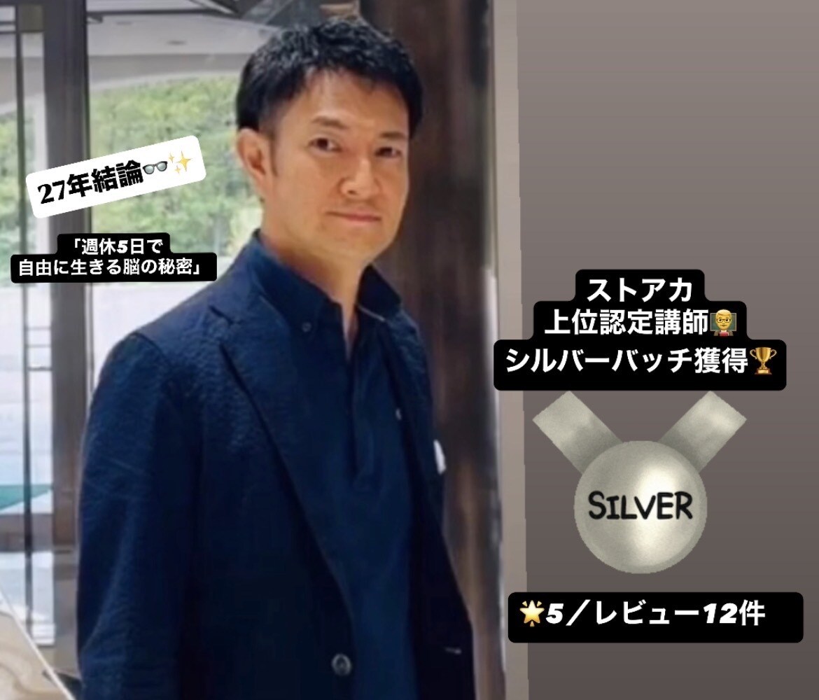 体調改善＆理想体型|27年実績! 習慣化伴走します 3名限定価格！体調不良と万年痩せたい卒業『習慣OS設定を今』 イメージ1