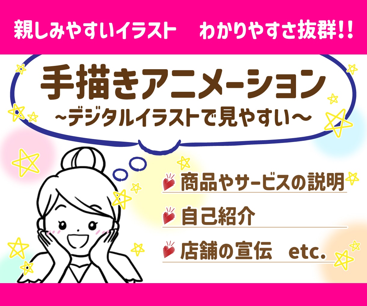 わかりやすい手描きアニメーション作ります 親しみやすいシンプルな絵柄、誠心誠意対応させていただきます！ イメージ1