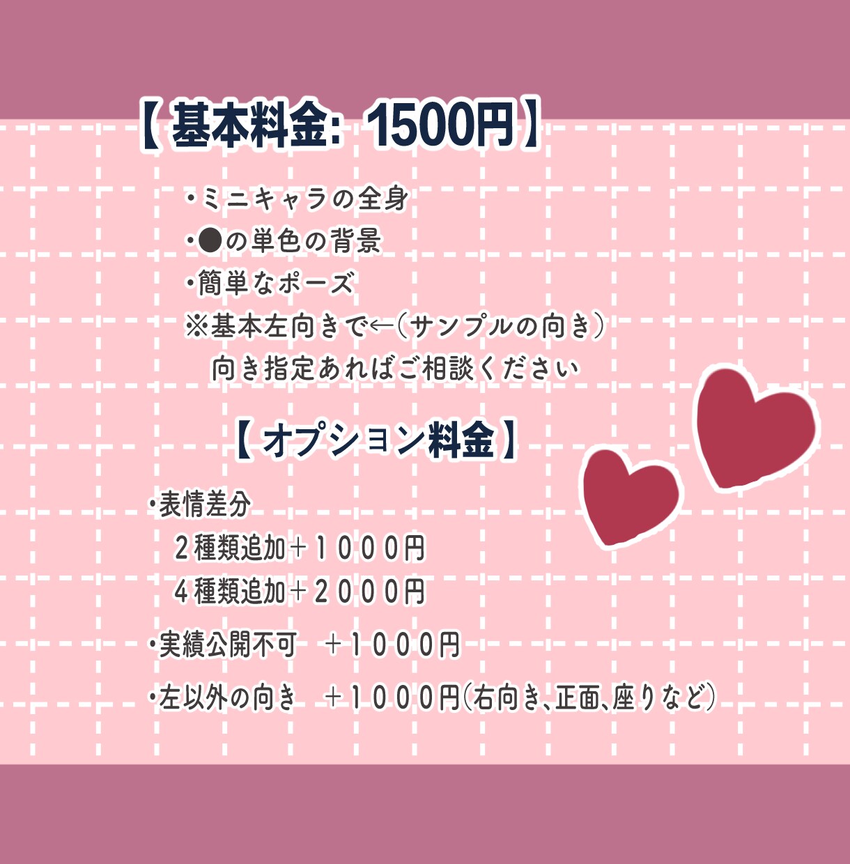 あなただけの可愛いミニキャラ♡描きます SNSアイコン/X/Instagram/グッズ/配信素材など イメージ2