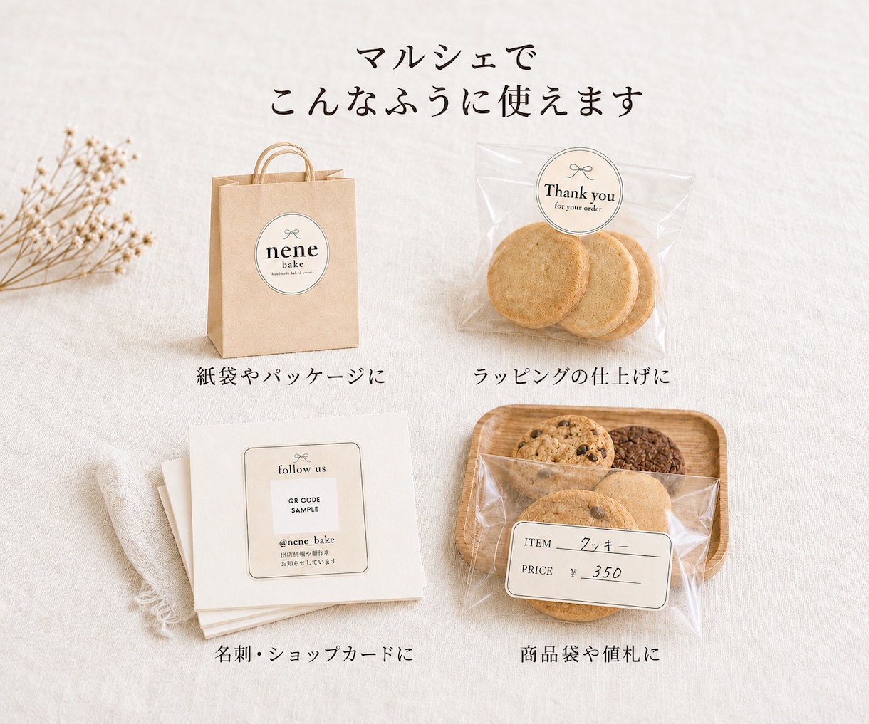 マルシェ用シール4種100枚を制作します デザインから印刷・カット・発送までまとめて対応 イメージ2