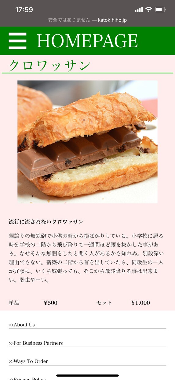 独自メールアドレスの取得&ホームページ作ります 開業などでこれからメールアドレス、ホームページが必要な方へ イメージ4