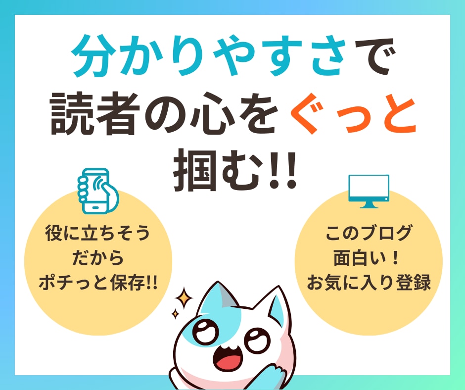 離脱回避!!超シンプルに伝わる図解作成します 記事の図解依頼増‼︎【引き寄せる＋行動】を促すSNSブログへ イメージ2