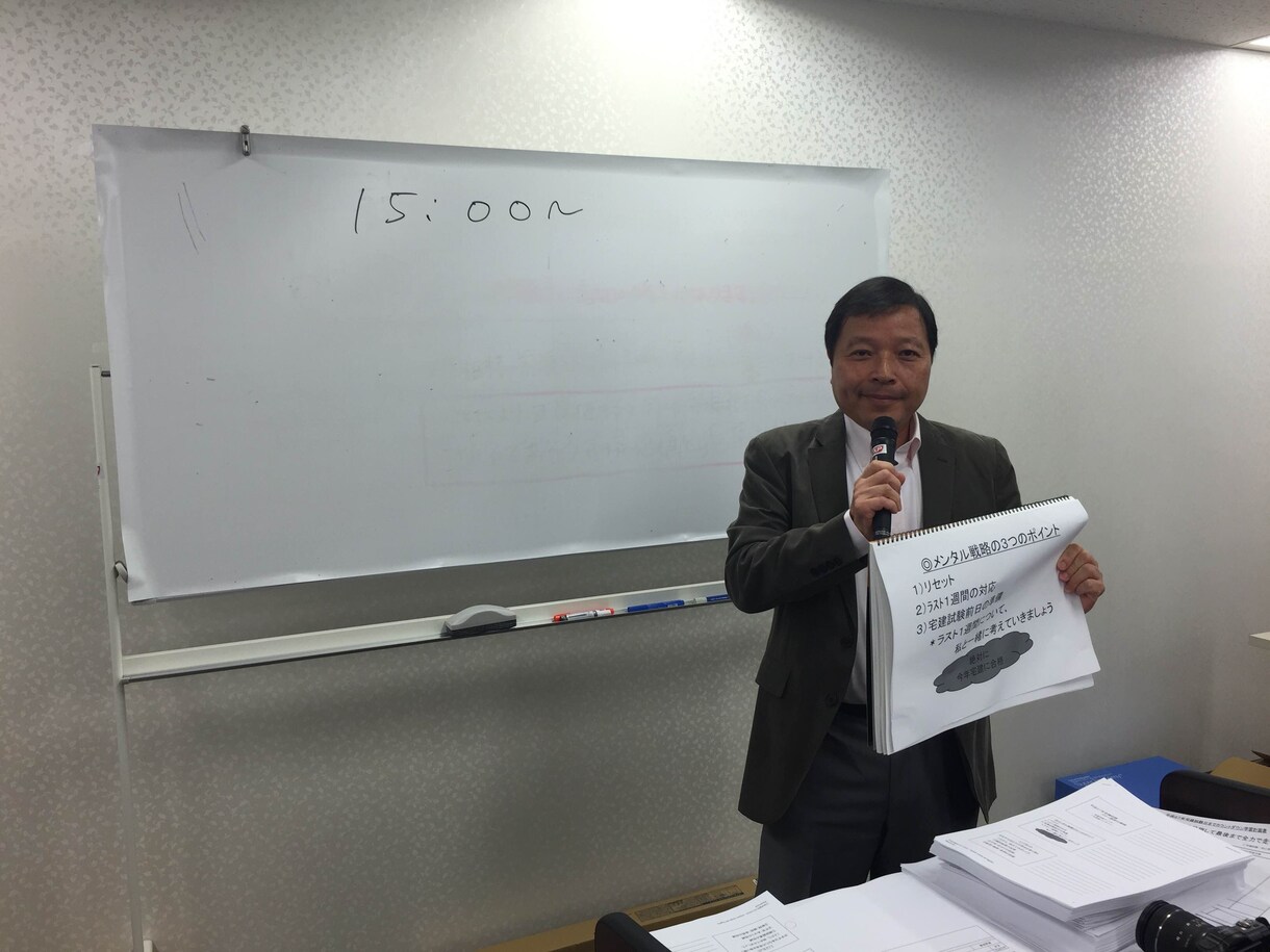 令和3年宅建士試験合格に向けて、独学のコツ教えます 宅建ブログ15年間運営の経験からアドバイスします イメージ1