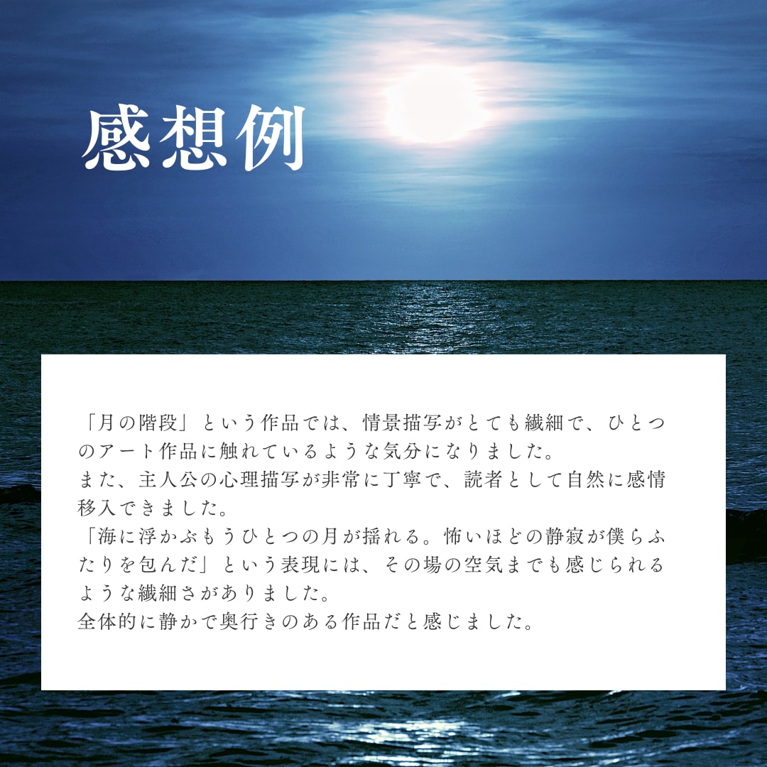 1日以内に納品可！あなたの小説を丁寧に読みます 「誰かに読んでもらいたい」その思いに応えます イメージ2