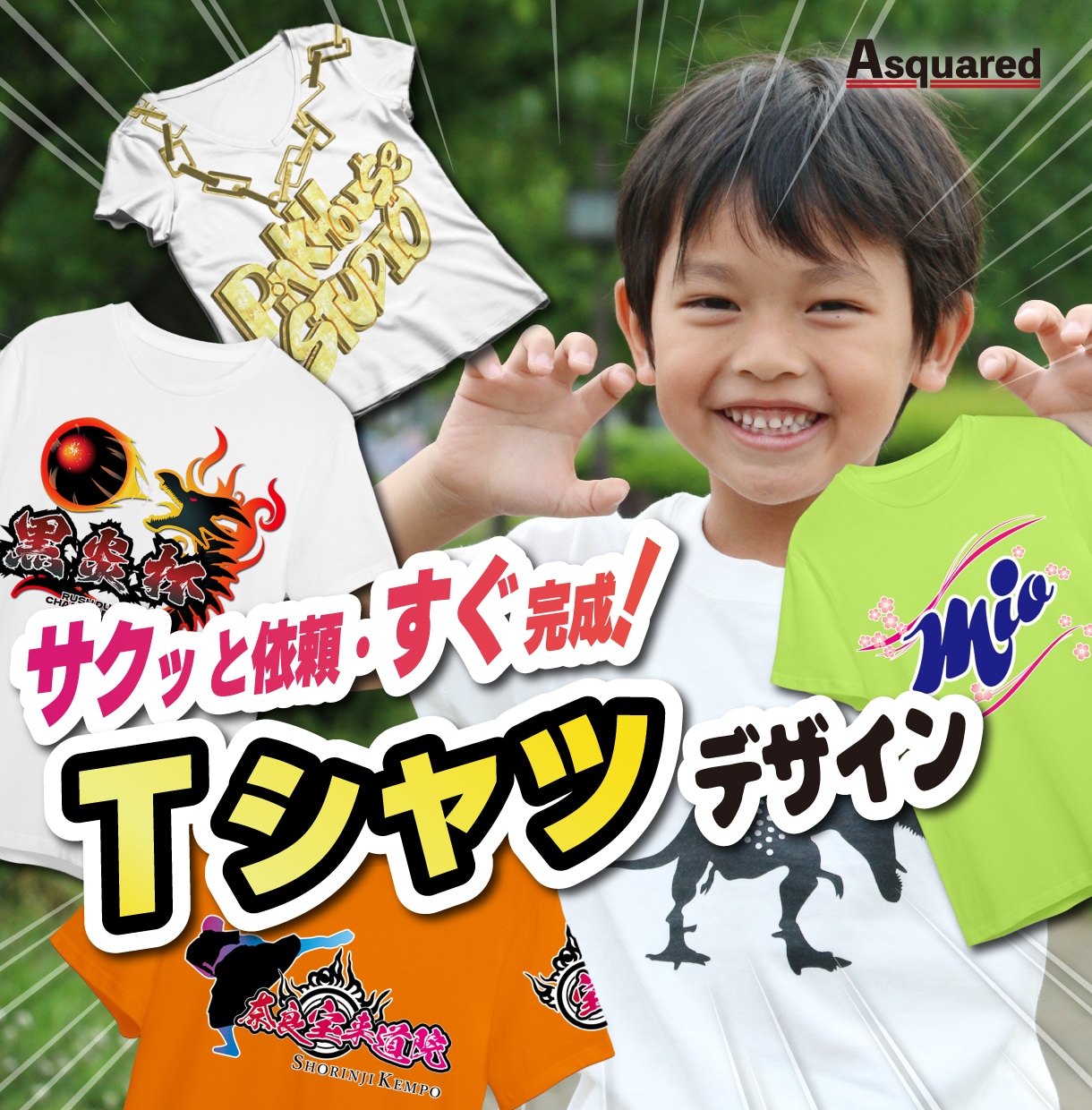 プロがTシャツのイラストデザインいたします 販売用、イベント用、プレゼント用など様々対応！ イメージ1