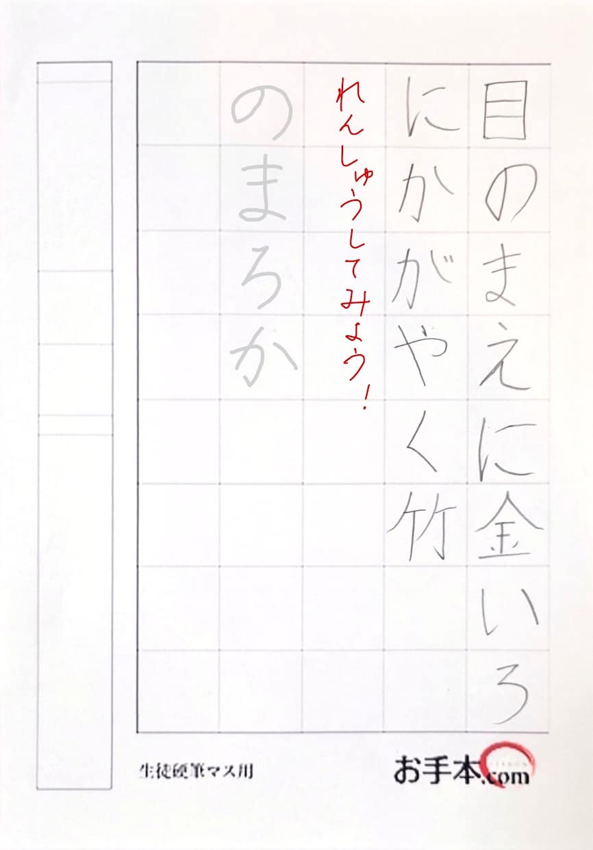 漢字ノートや宿題を師範が添削！美しい字を教えます 「うちの子、字が雑かも…」を「褒められる字」へ。 イメージ3