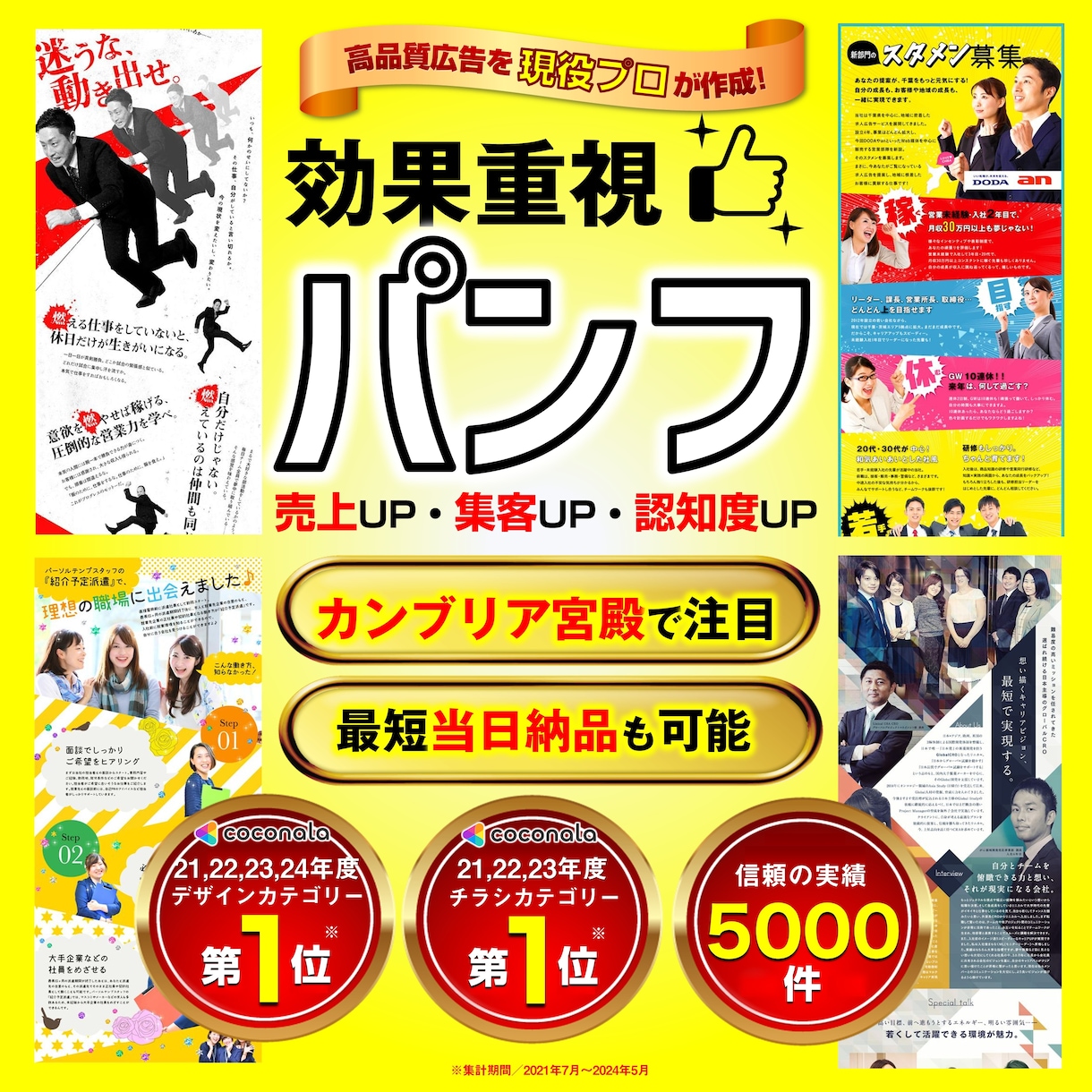 修正無制限、文章不要、短納期、キャンセル保証します ★現役プロが制作！★原稿を見てから購入できるからリスク無し！ イメージ1
