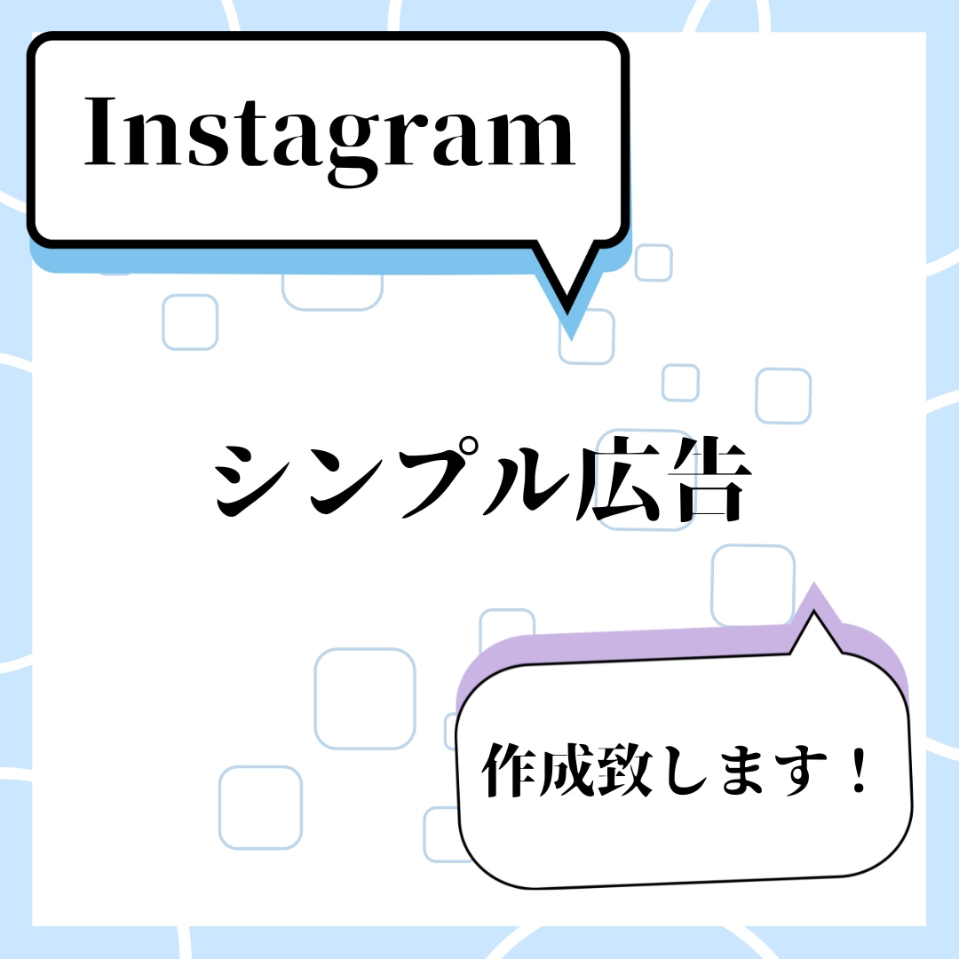 Instagramのフィード投稿を作成致します 他の投稿に埋もれない目につくフィードを！ イメージ1