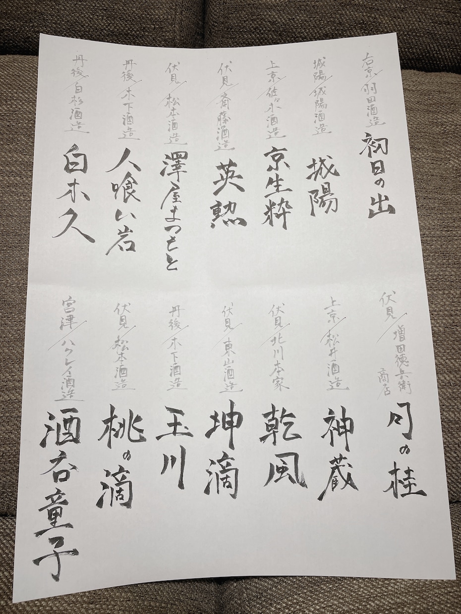 居酒屋メニュー・日々のオススメを書きます 元居酒屋店員が書くシンプルな筆ペン居酒屋メニューです！ イメージ5
