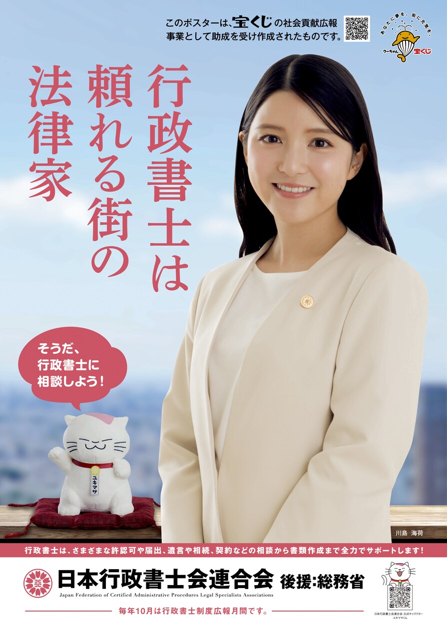 行政書士による高度契約書フルスケール作成受任します マスコミ向け回答、CM出演、芸能案件、権利譲渡等の高額取引用 イメージ5